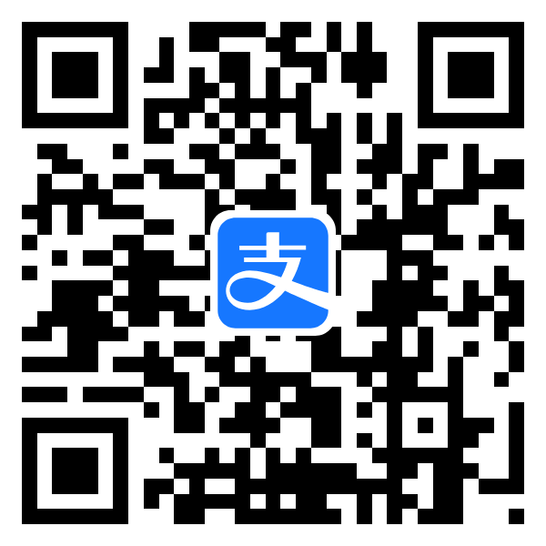 支付宝赞赏